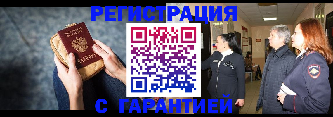 временная регистрация госуслуги в Никольске