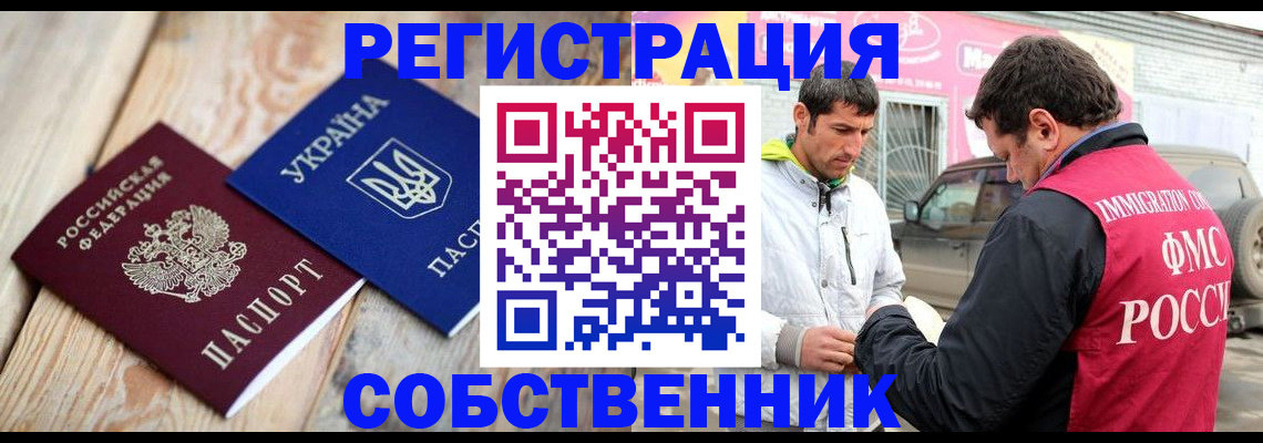 где прописаться в Никольске